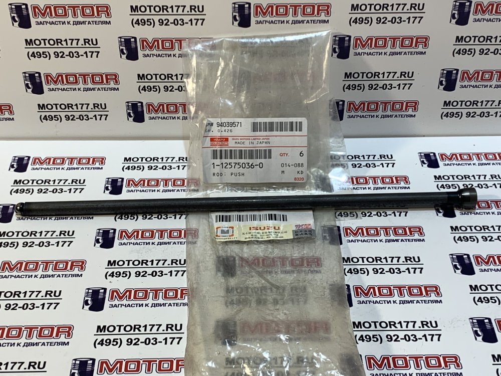 Штанга толкателя