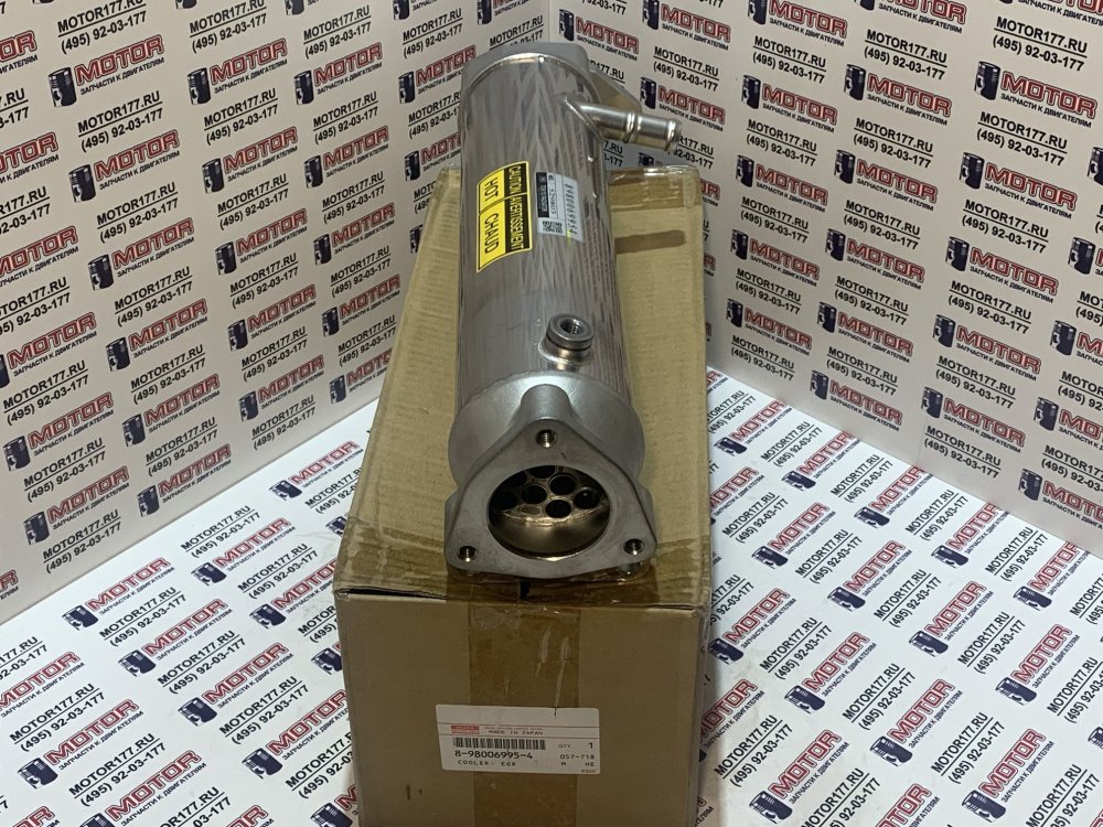 Охладитель EGR