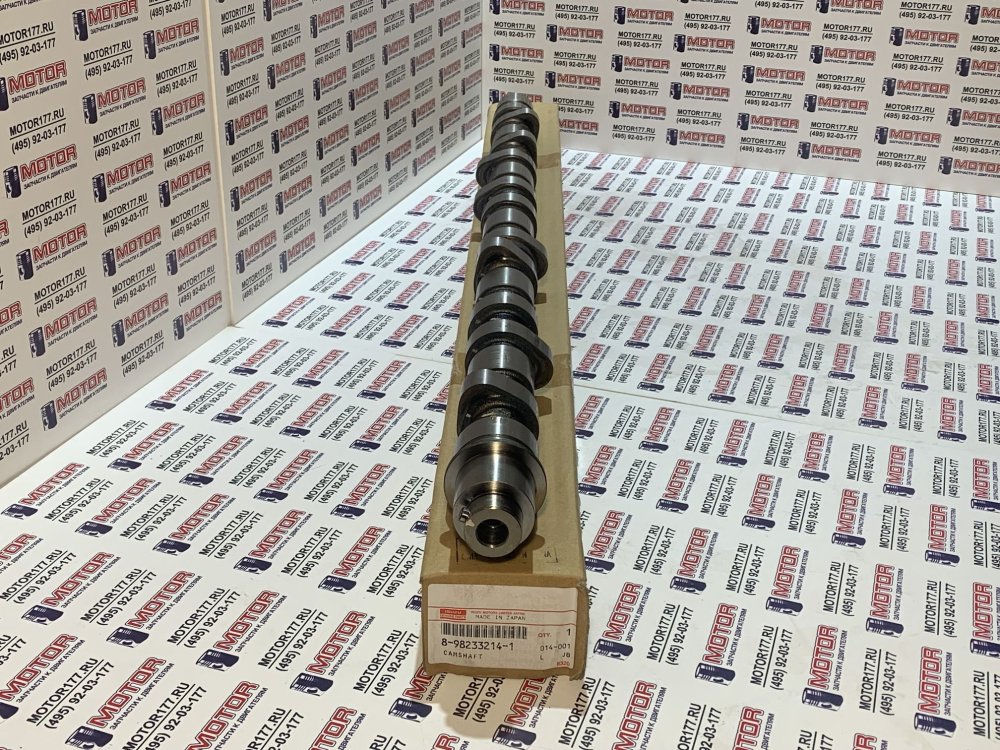 Распредвал