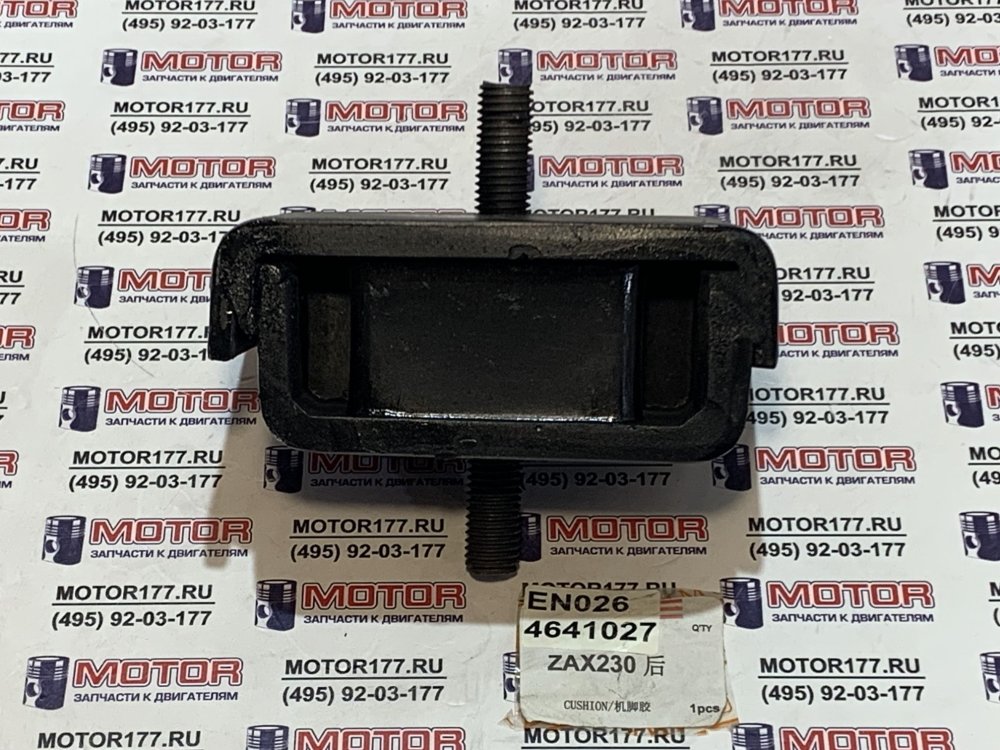 Подушка двигателя задняя