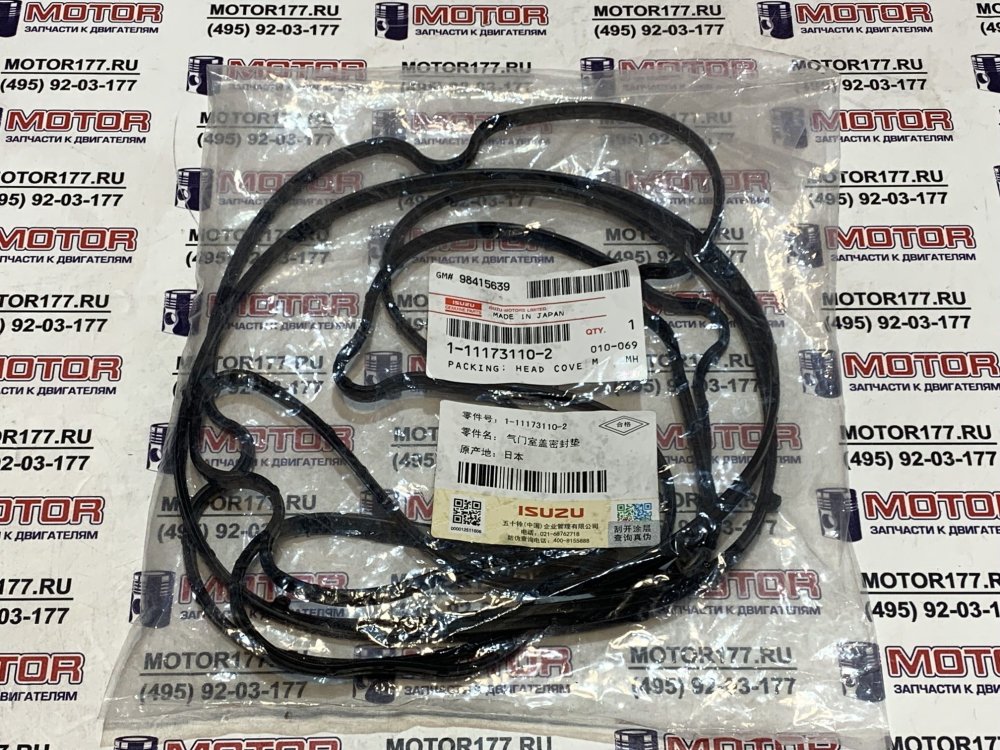 Прокладка крышки клапанов