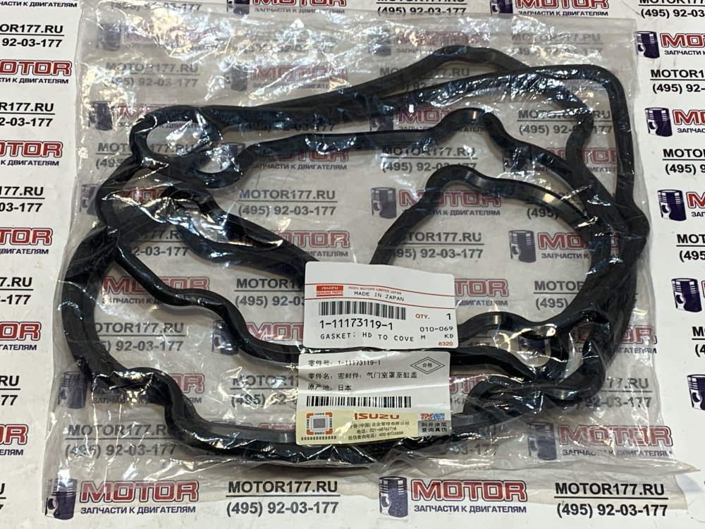 Прокладка клапанной крышки