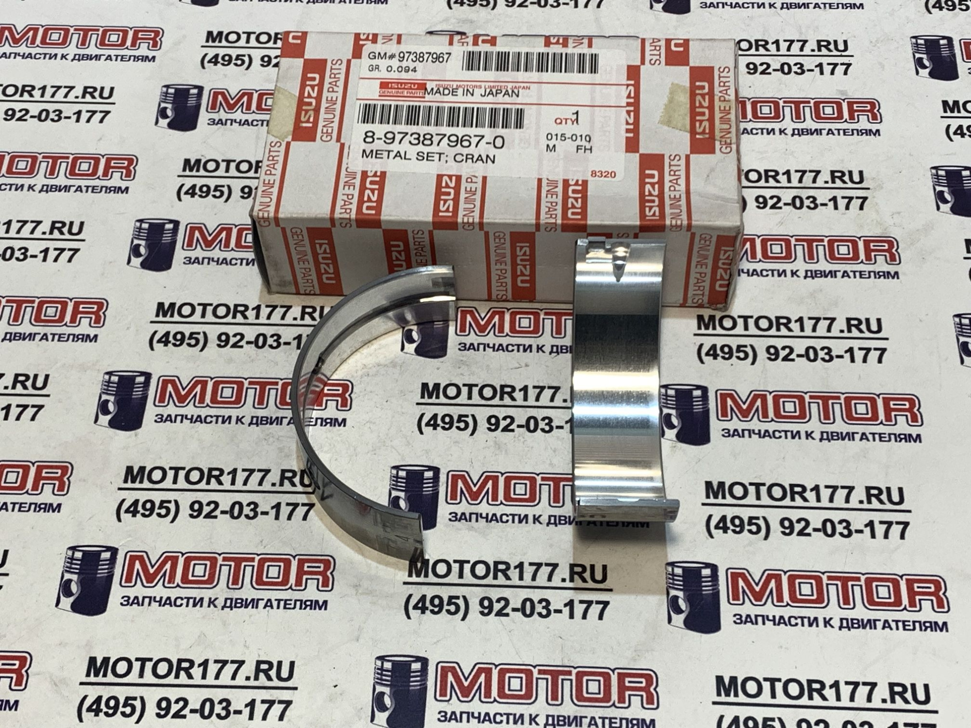 Вкладыши коленвала/коренные (2шт.)