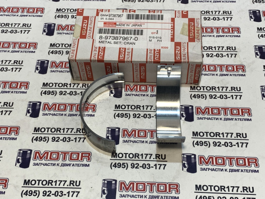 Вкладыши коленвала/коренные (2шт.)