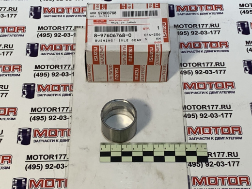 Втулка (для поз. -67670)