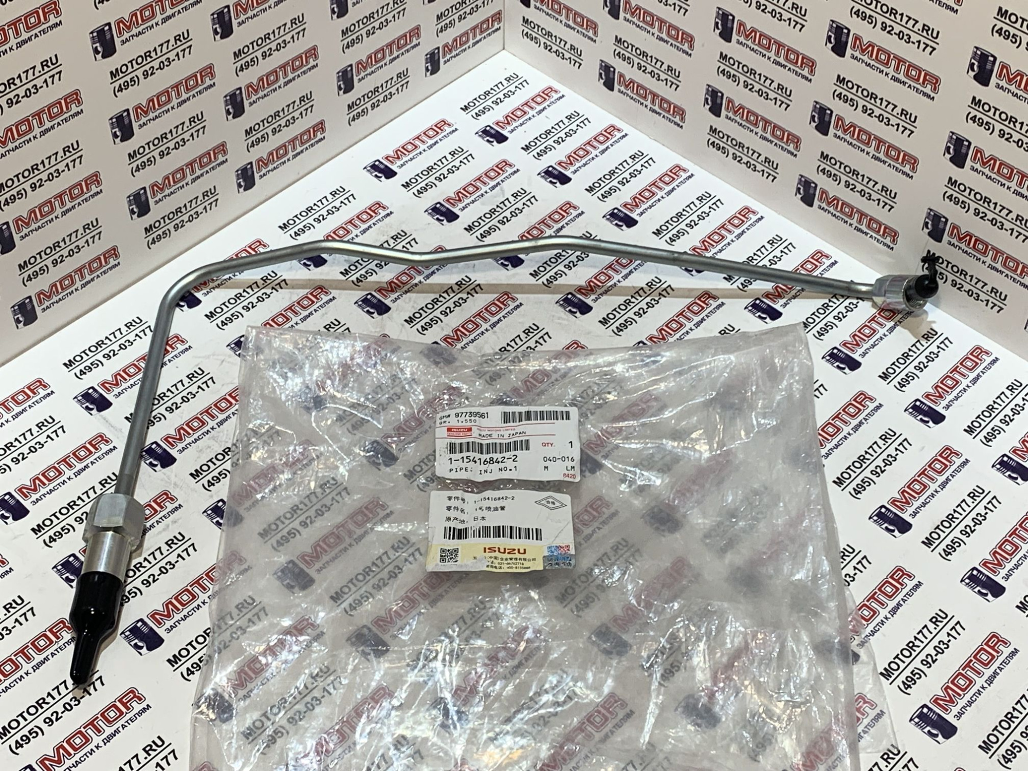 Трубка топливная №1