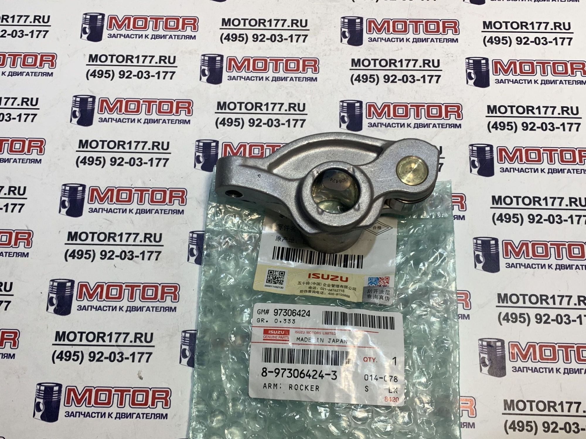 Коромысло выпускного клапана