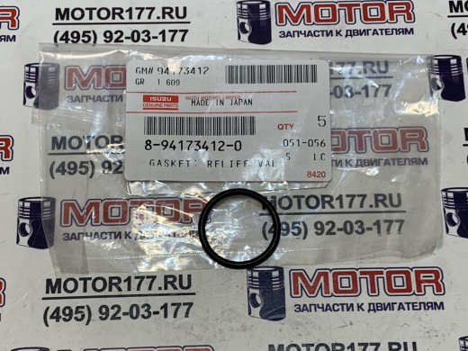 Прокладка форсунки рез.