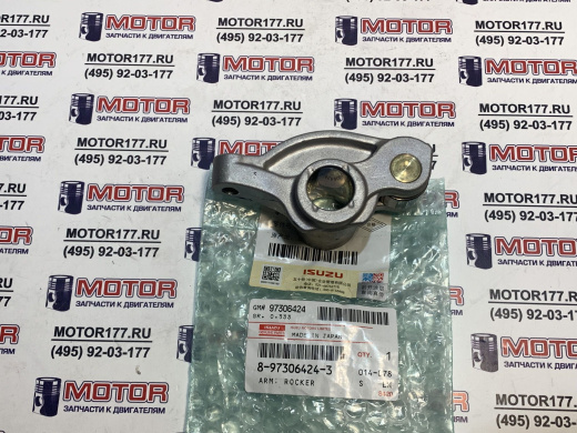 Коромысло выпускного клапана