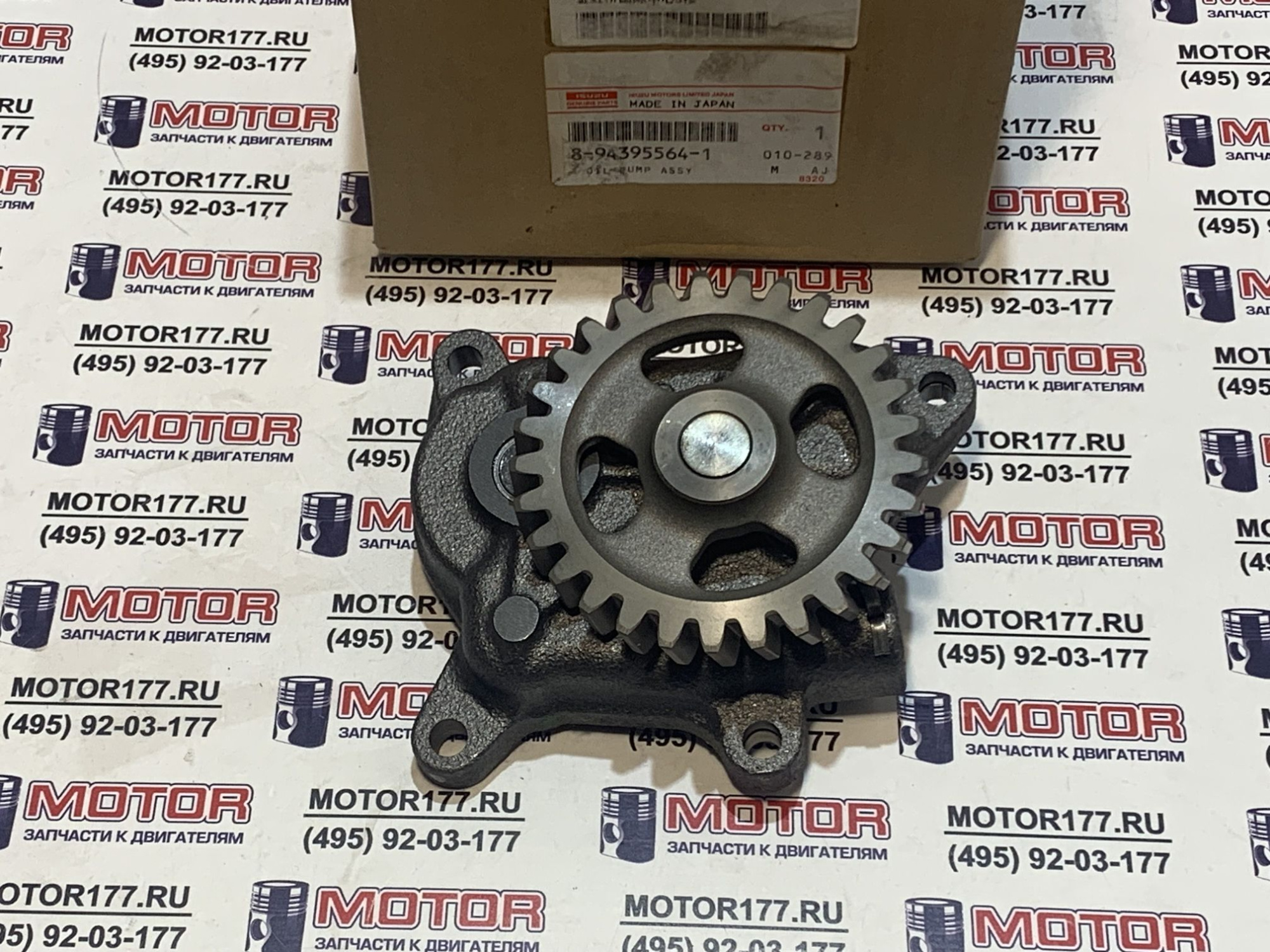 Насос масляный