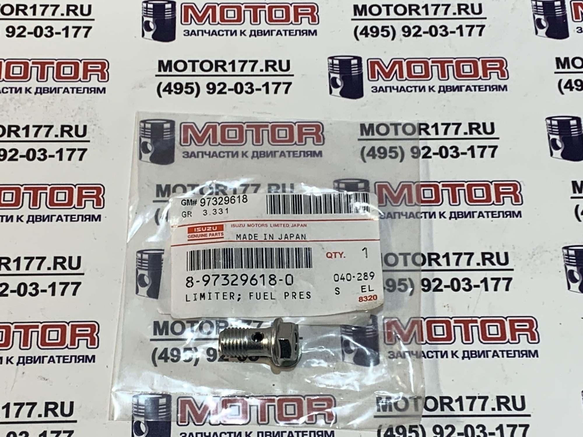 Болт-штуцер