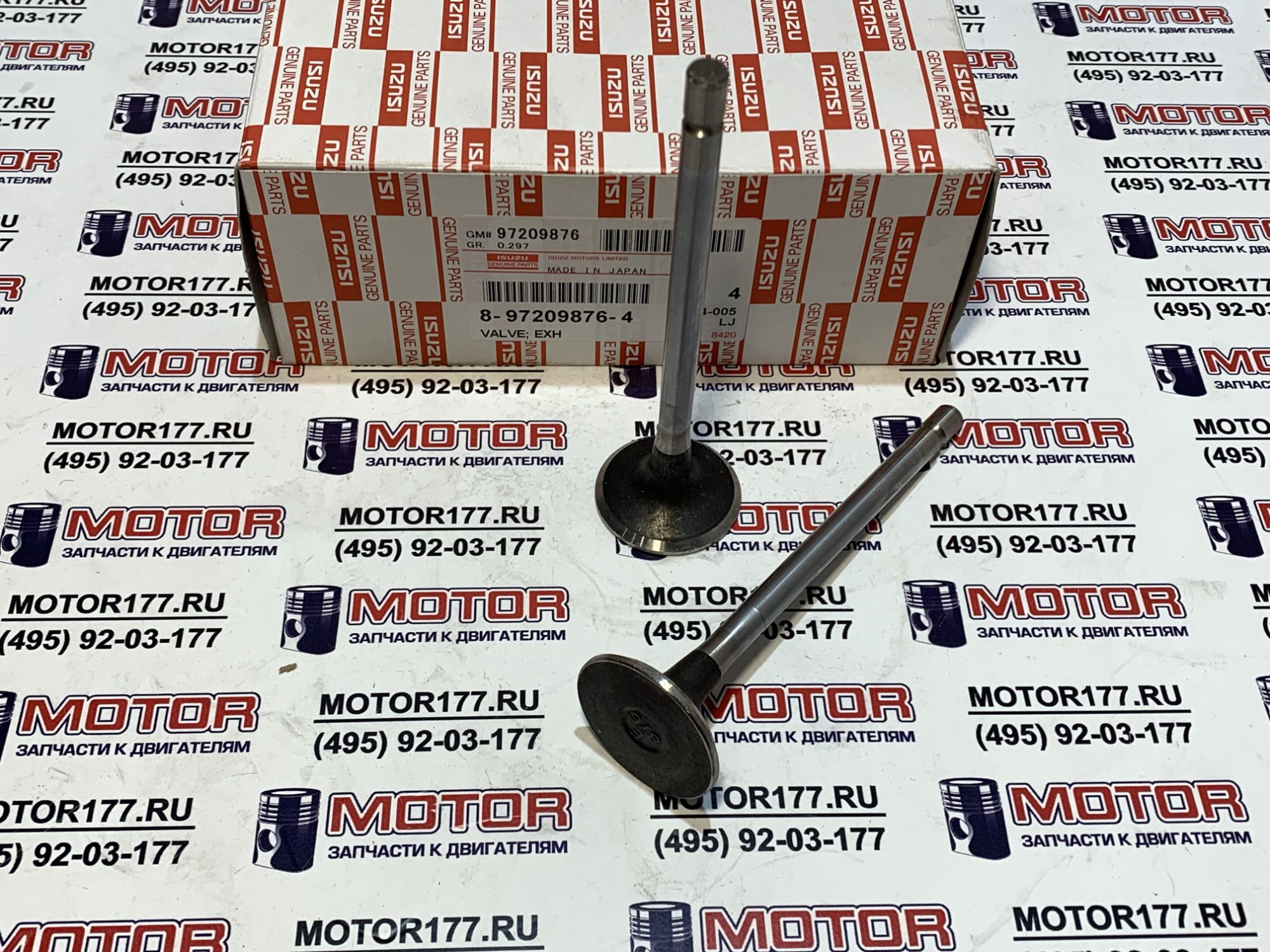 Клапан выпускной