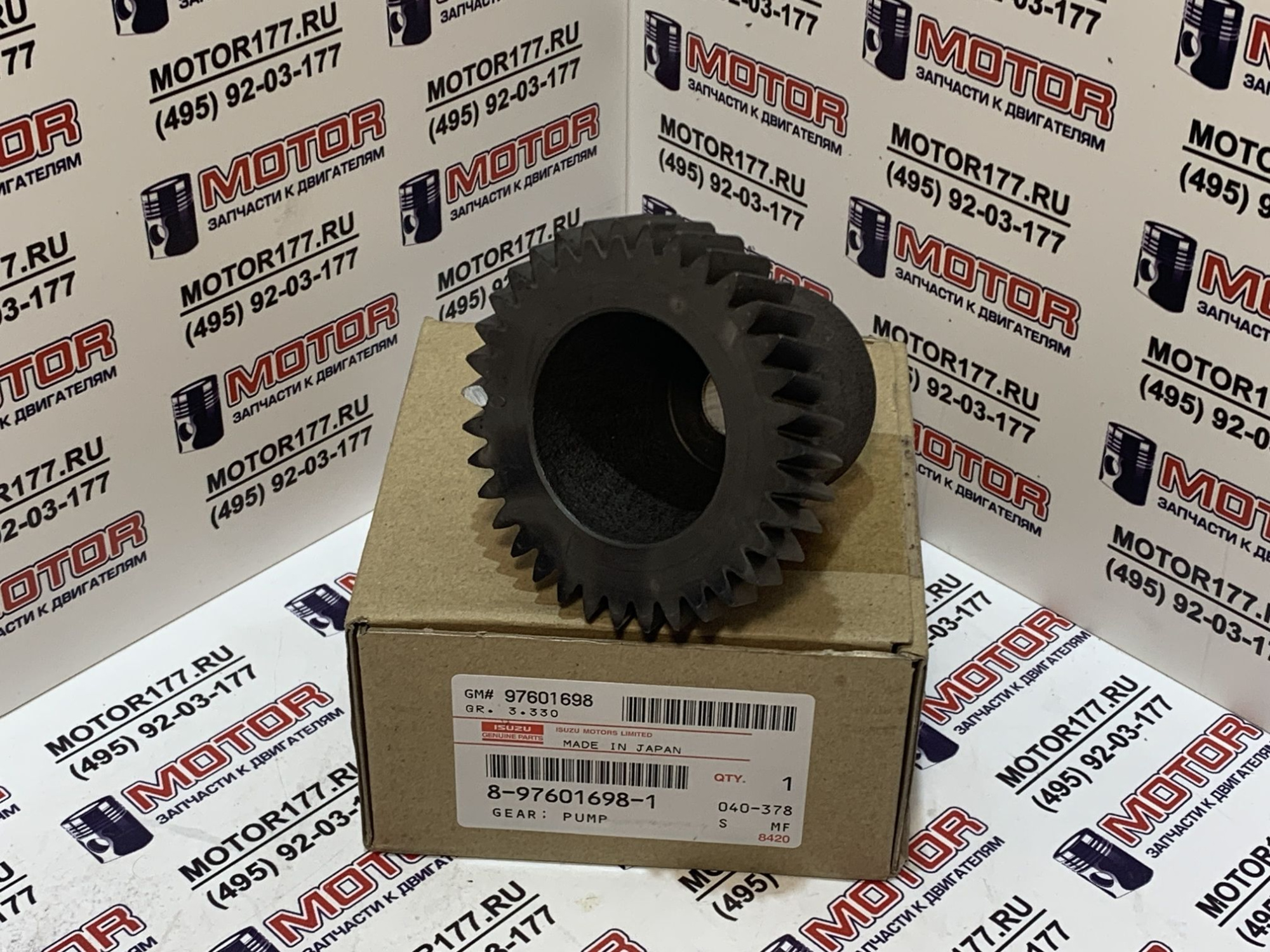 Шестерня привода ТНВД