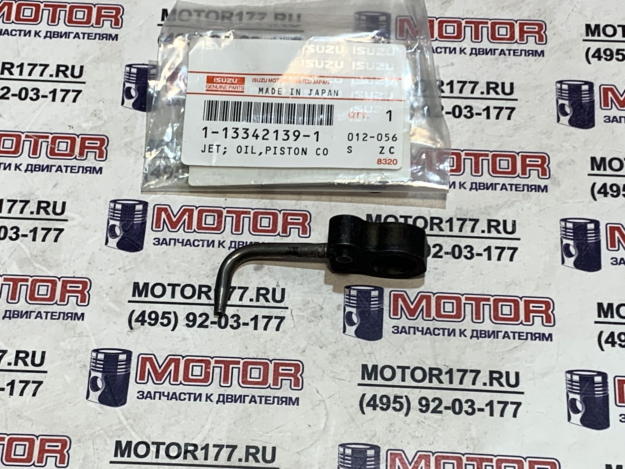 Форсунка охлаждения поршня