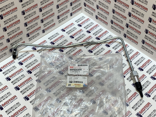 Трубка топливная №1