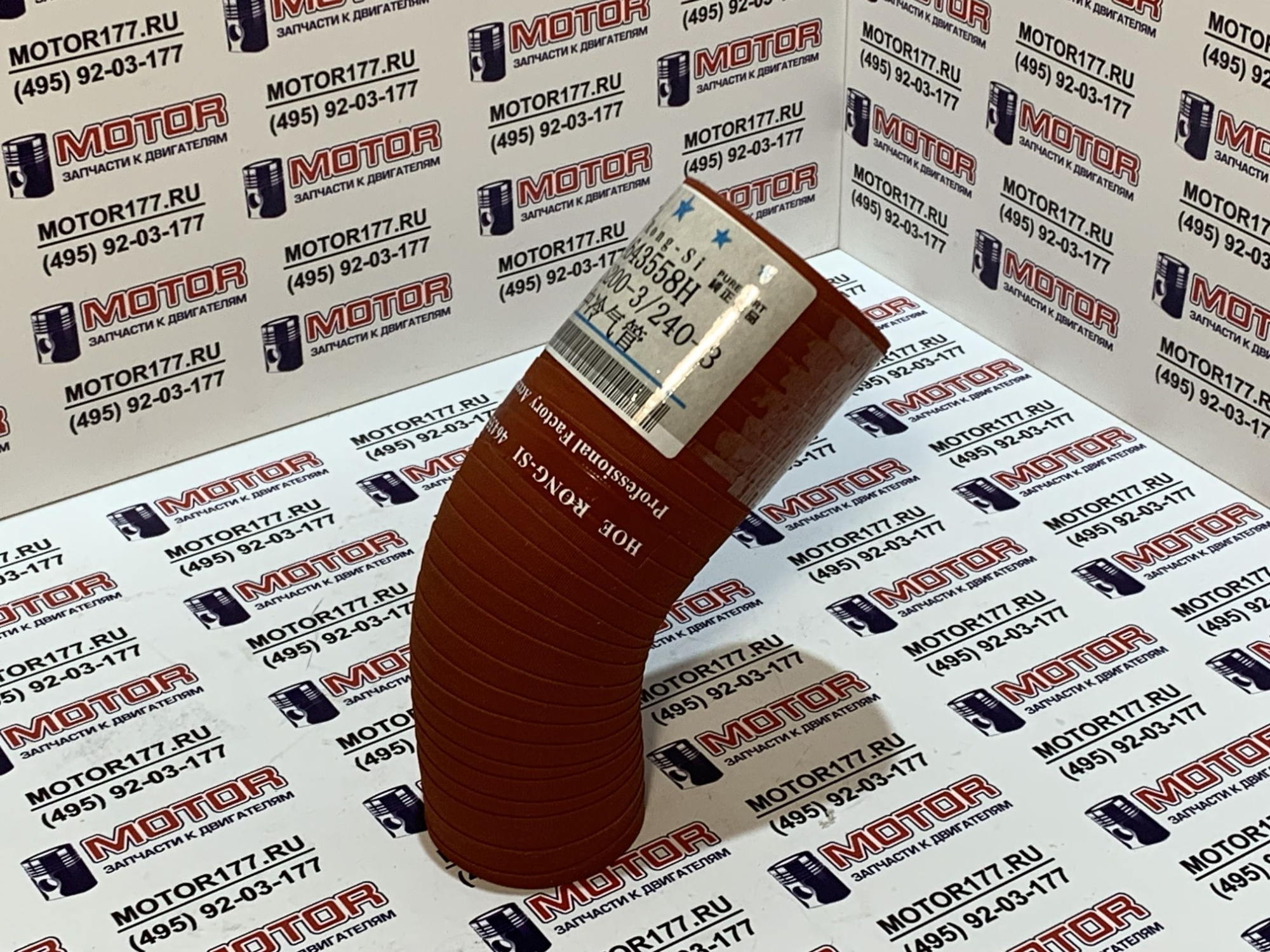 Патрубок турбины