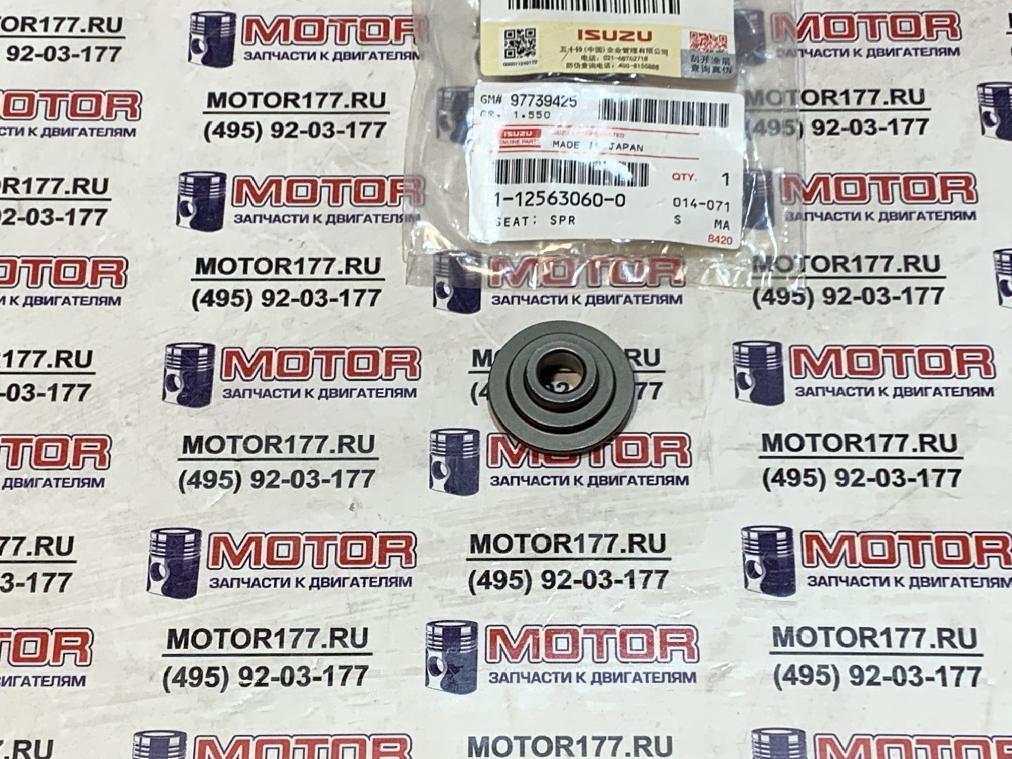 Тарелка пружины