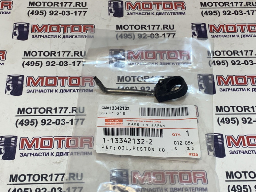 Форсунка охлаждения поршня