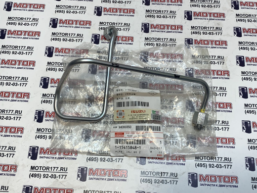 Трубка топливная №2