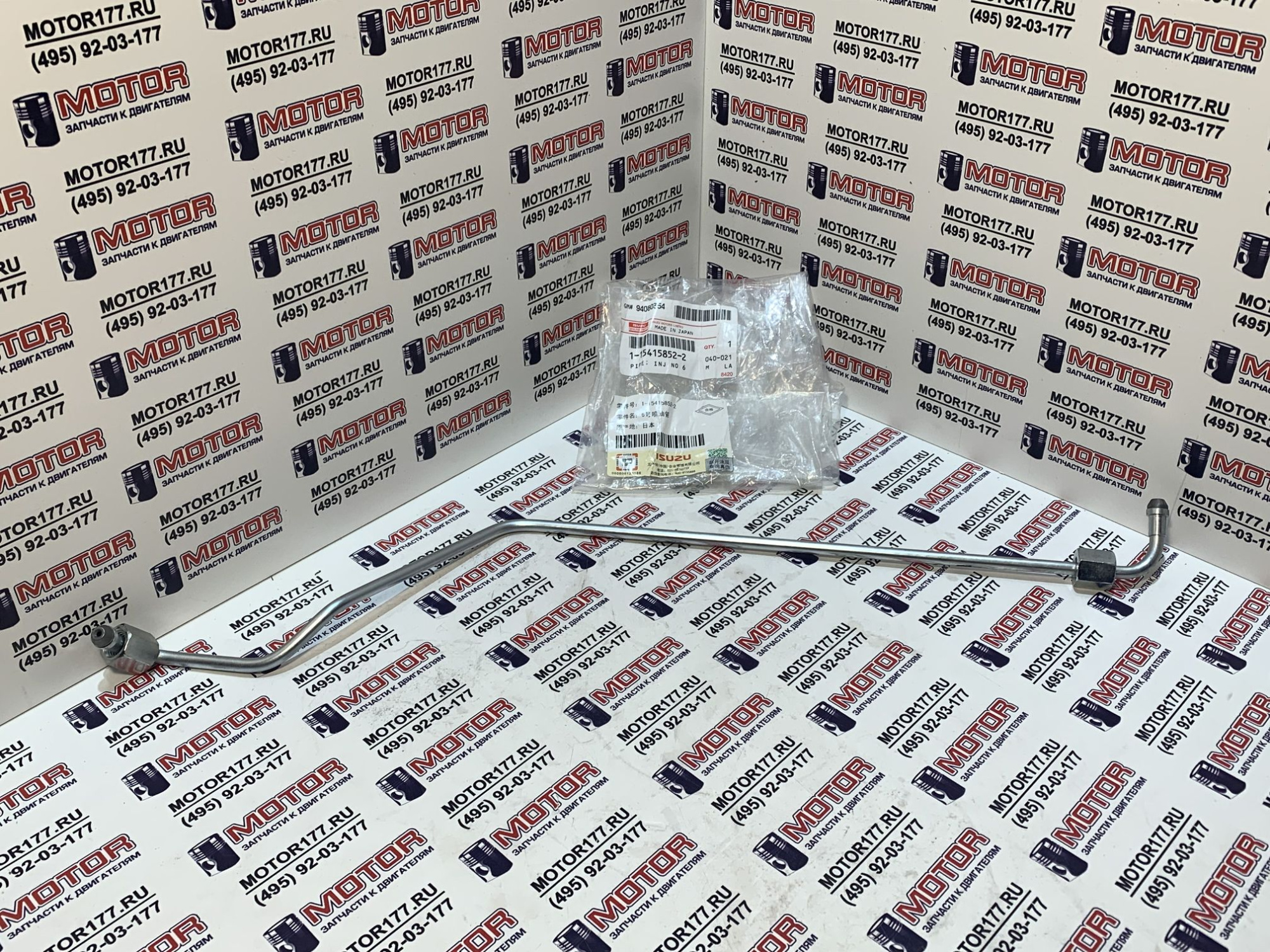 Трубка топливная №6