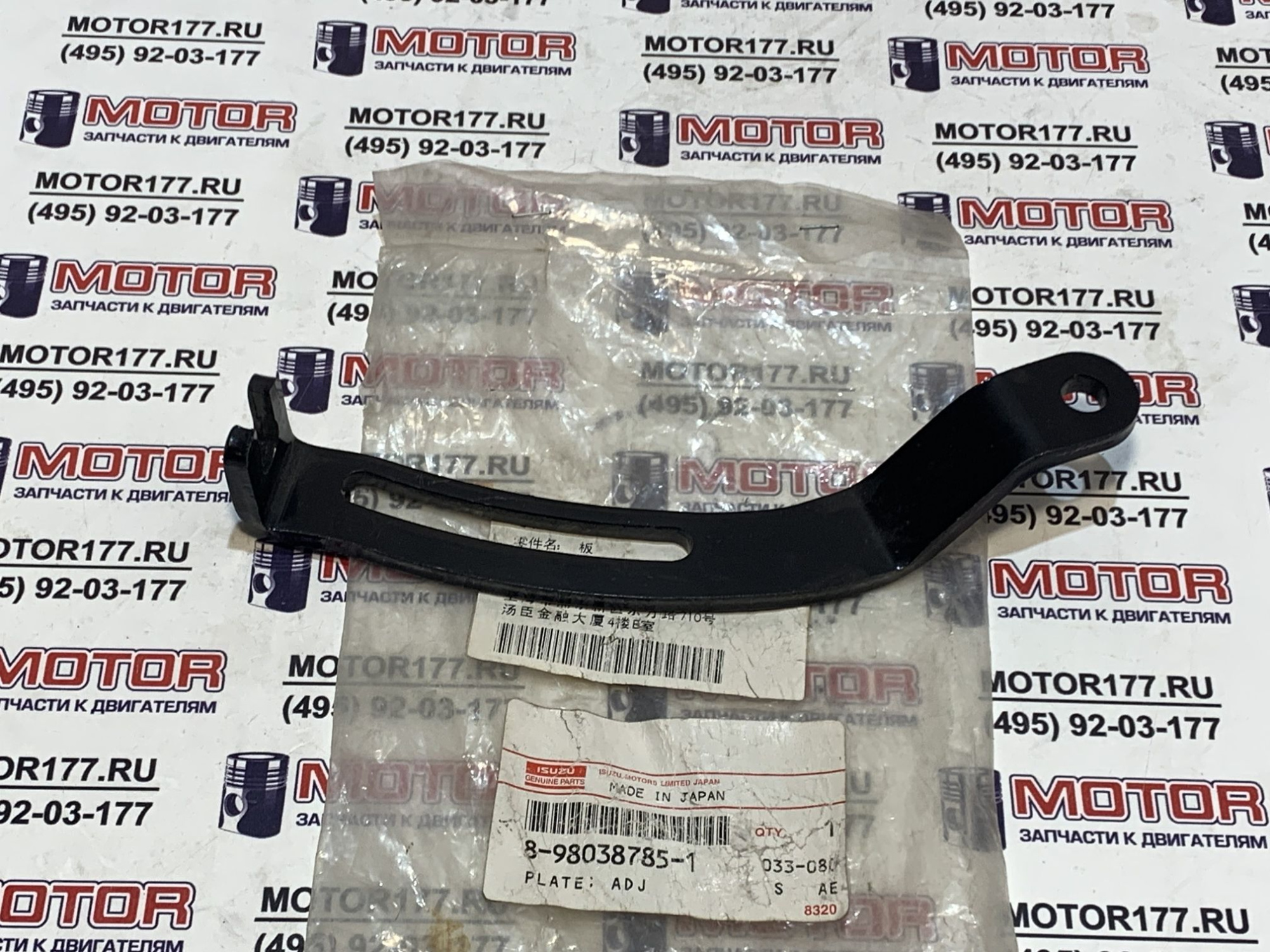 Натяжитель