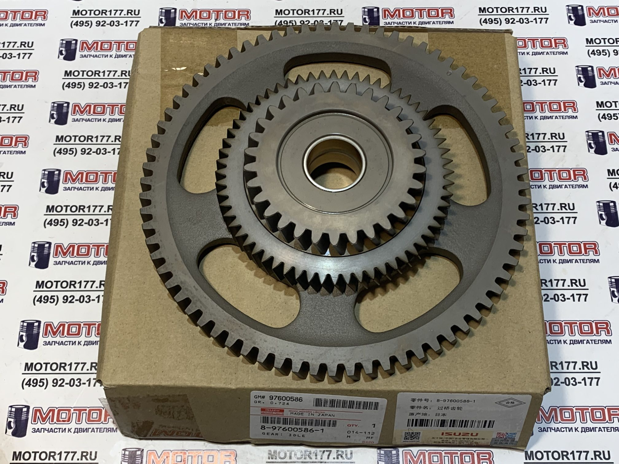 Шестерня ГРМ Т=72-60-30