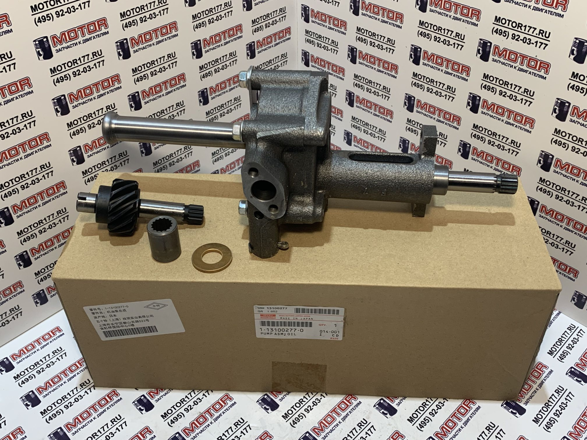 Насос масляный