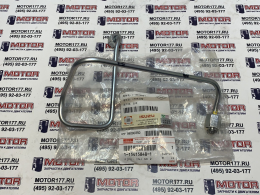 Трубка топливная №2