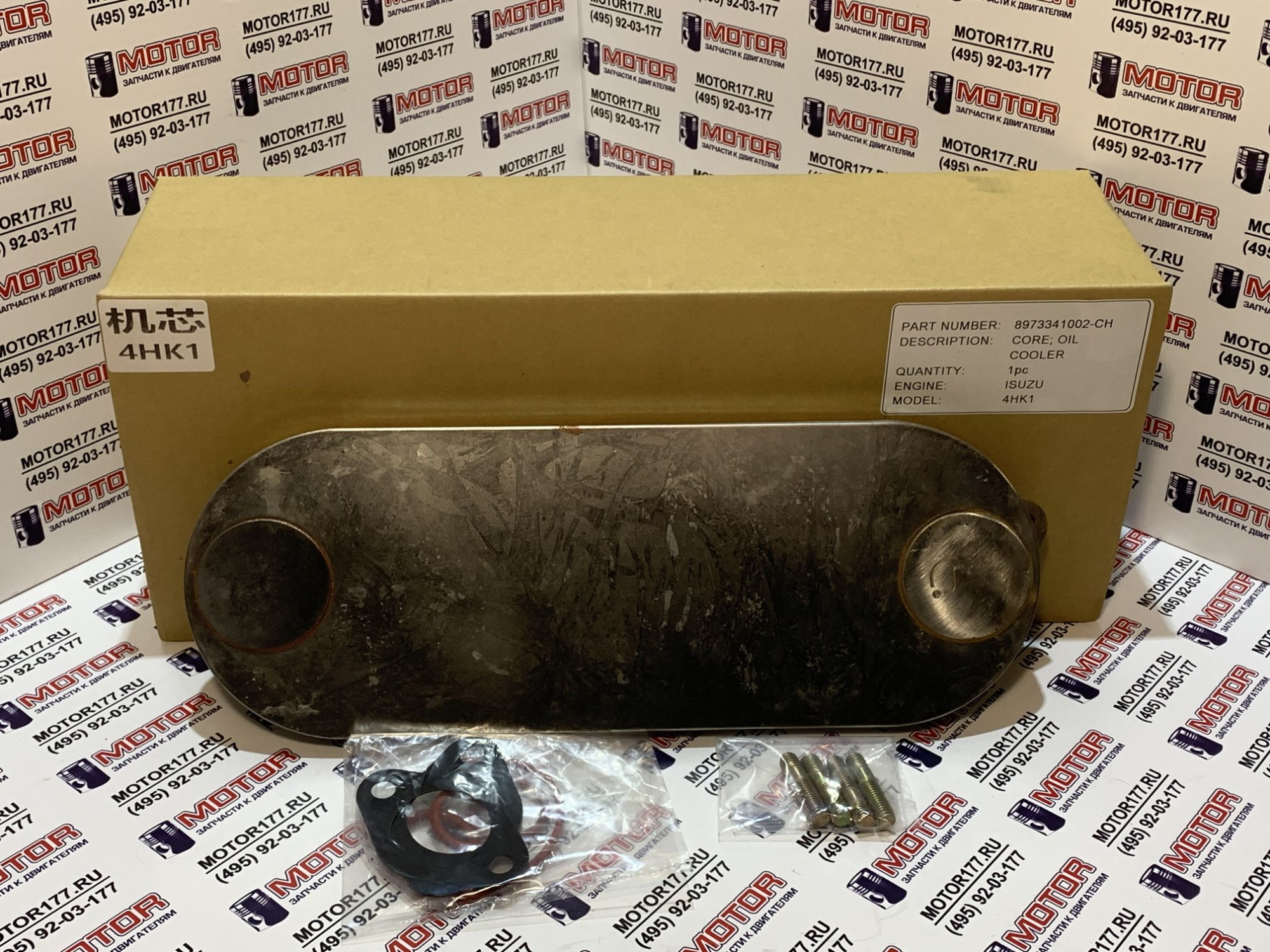 Маслоохладитель