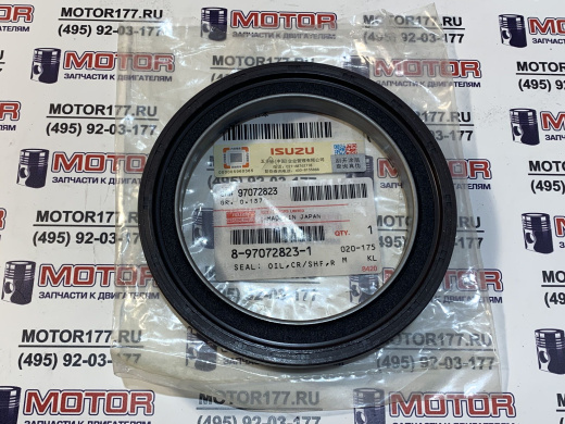 Сальник коленвала задний