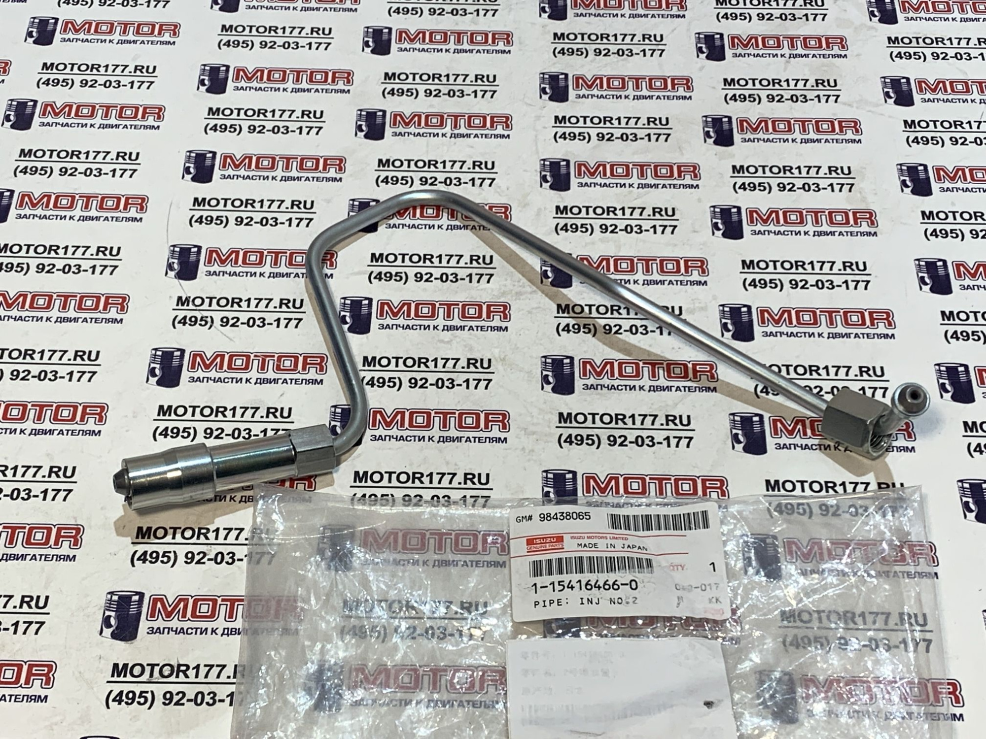 Трубка топливная №2