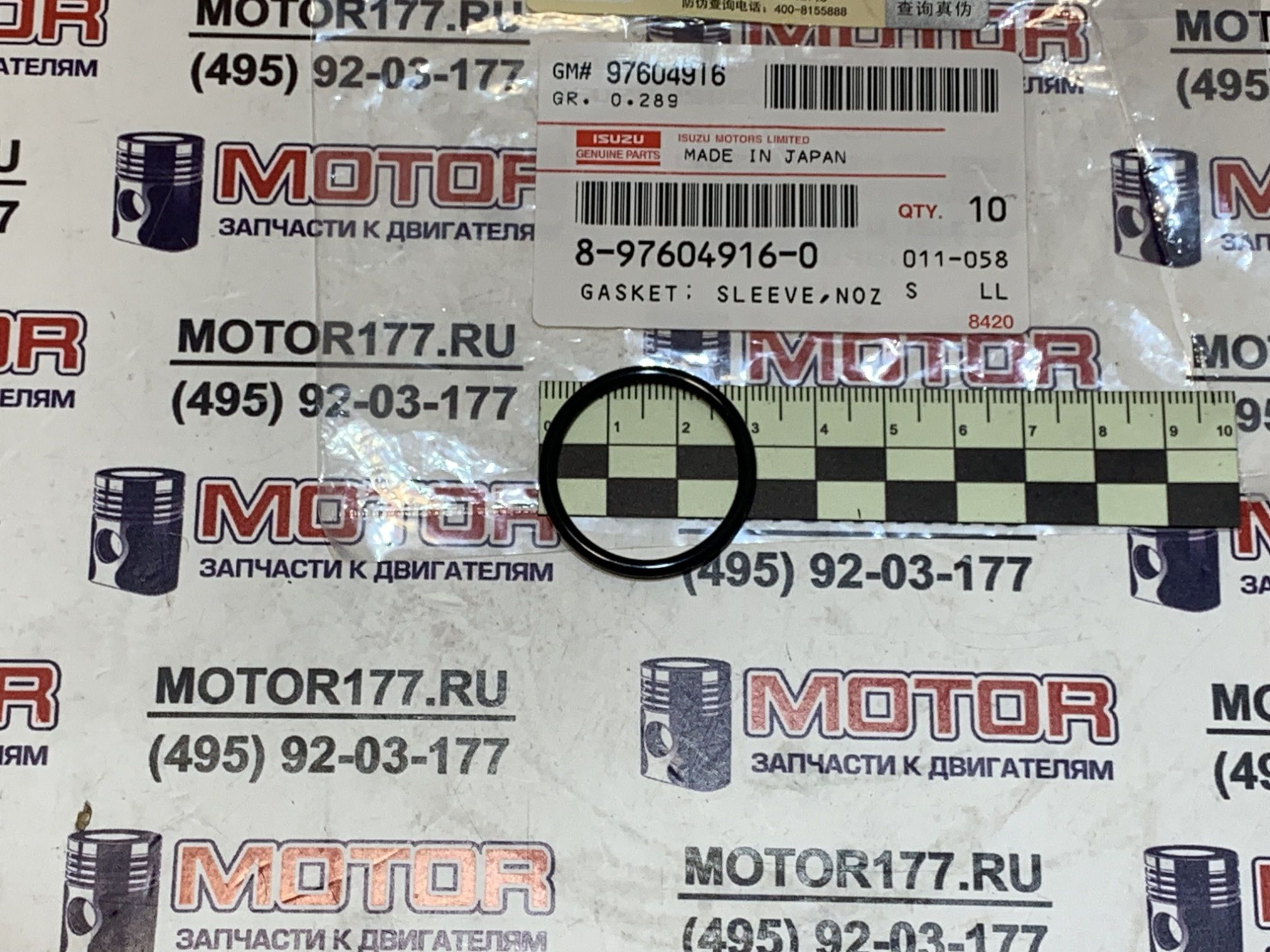 Кольцо уплотнительное