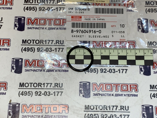 Кольцо уплотнительное