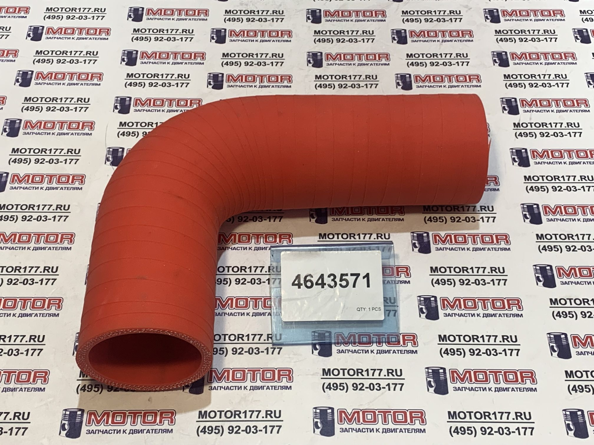 Патрубок турбины