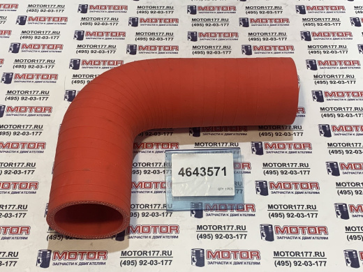 Патрубок турбины