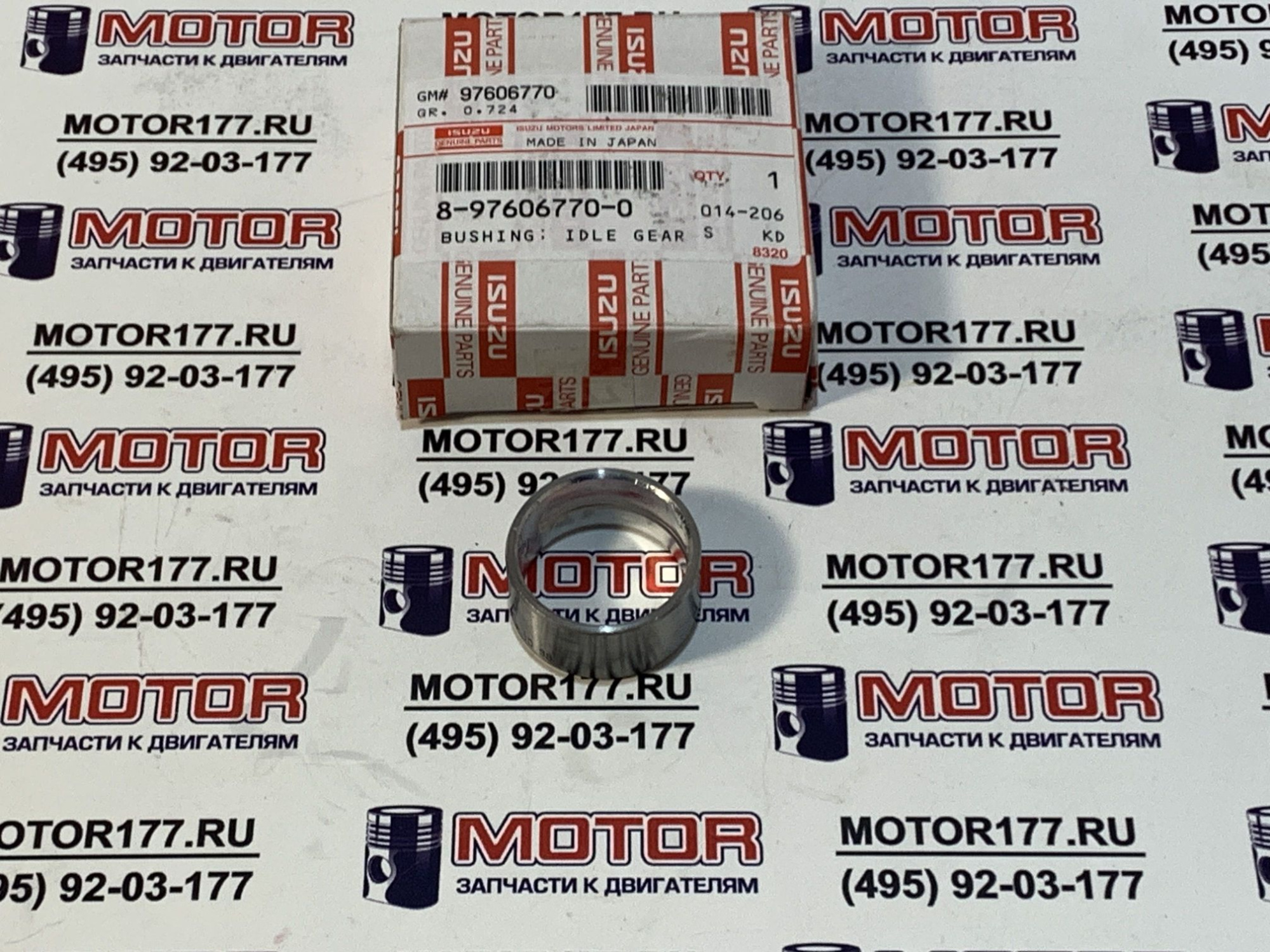 Втулка (для поз. -04480)