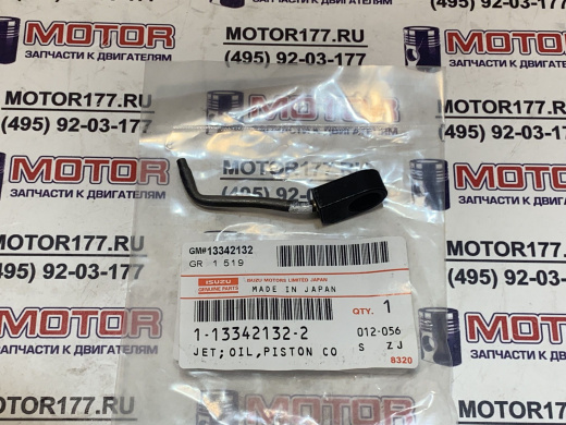 Форсунка охлаждения поршня