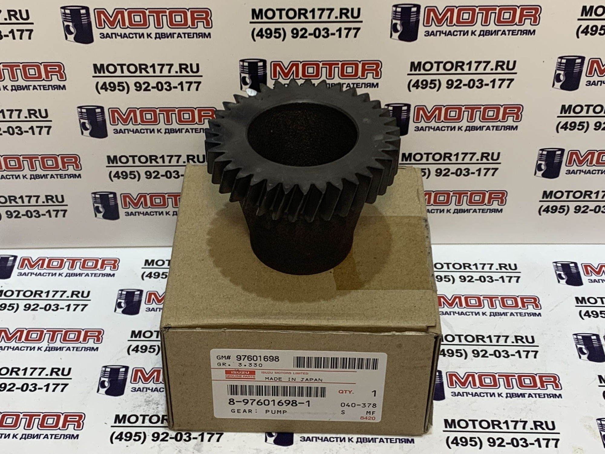 Шестерня привода ТНВД