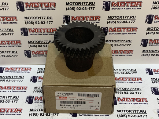 Шестерня привода ТНВД