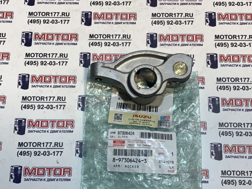 Коромысло выпускного клапана