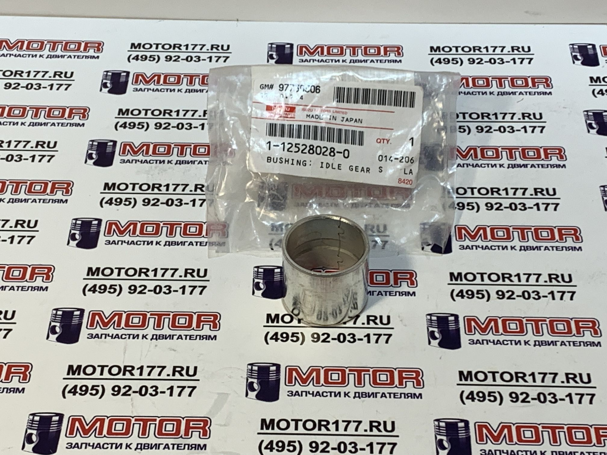 Втулка шестерни ГРМ (для поз. -05861)