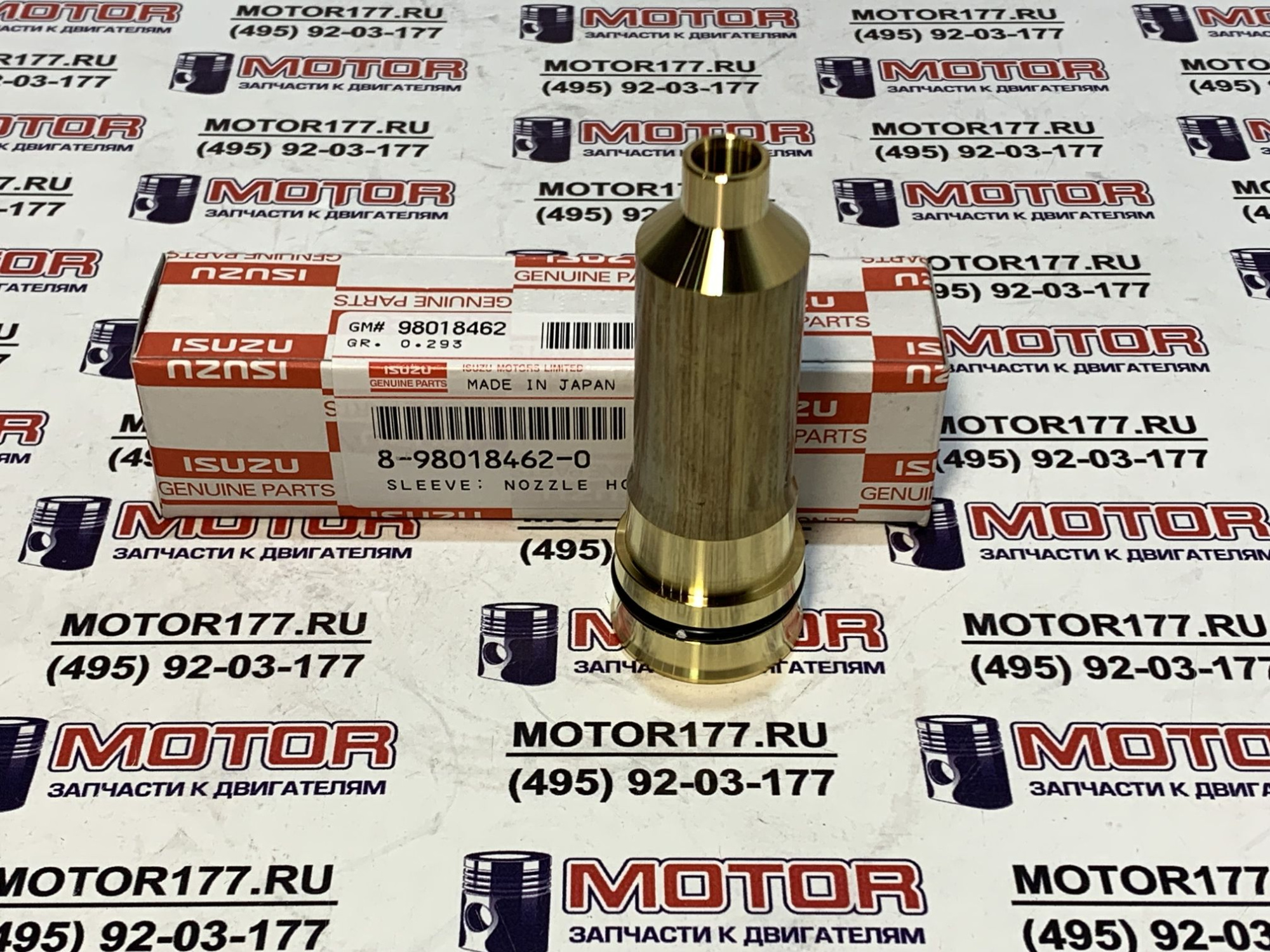 Направляющая форсунки с О-кольцом