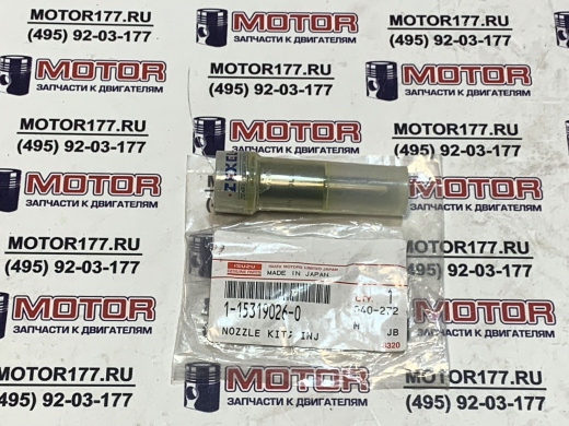 Распылитель