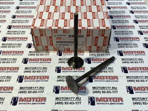 Клапан впускной