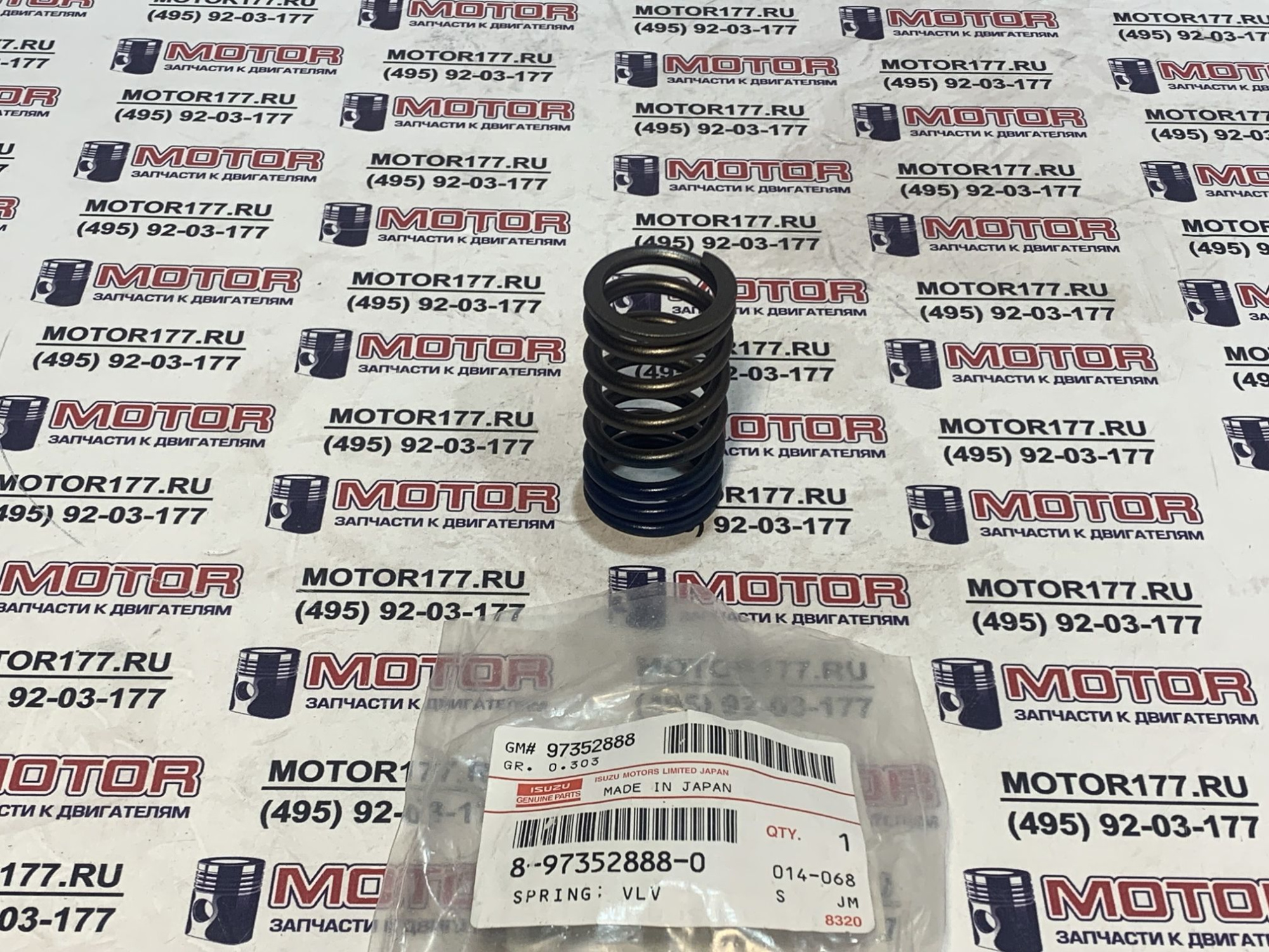 Пружина клапана впускного