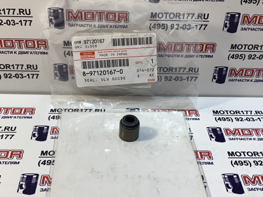 Маслосъёмный колпачёк