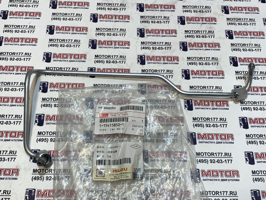 Трубка топливная №4