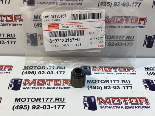 Маслосъёмный колпачёк