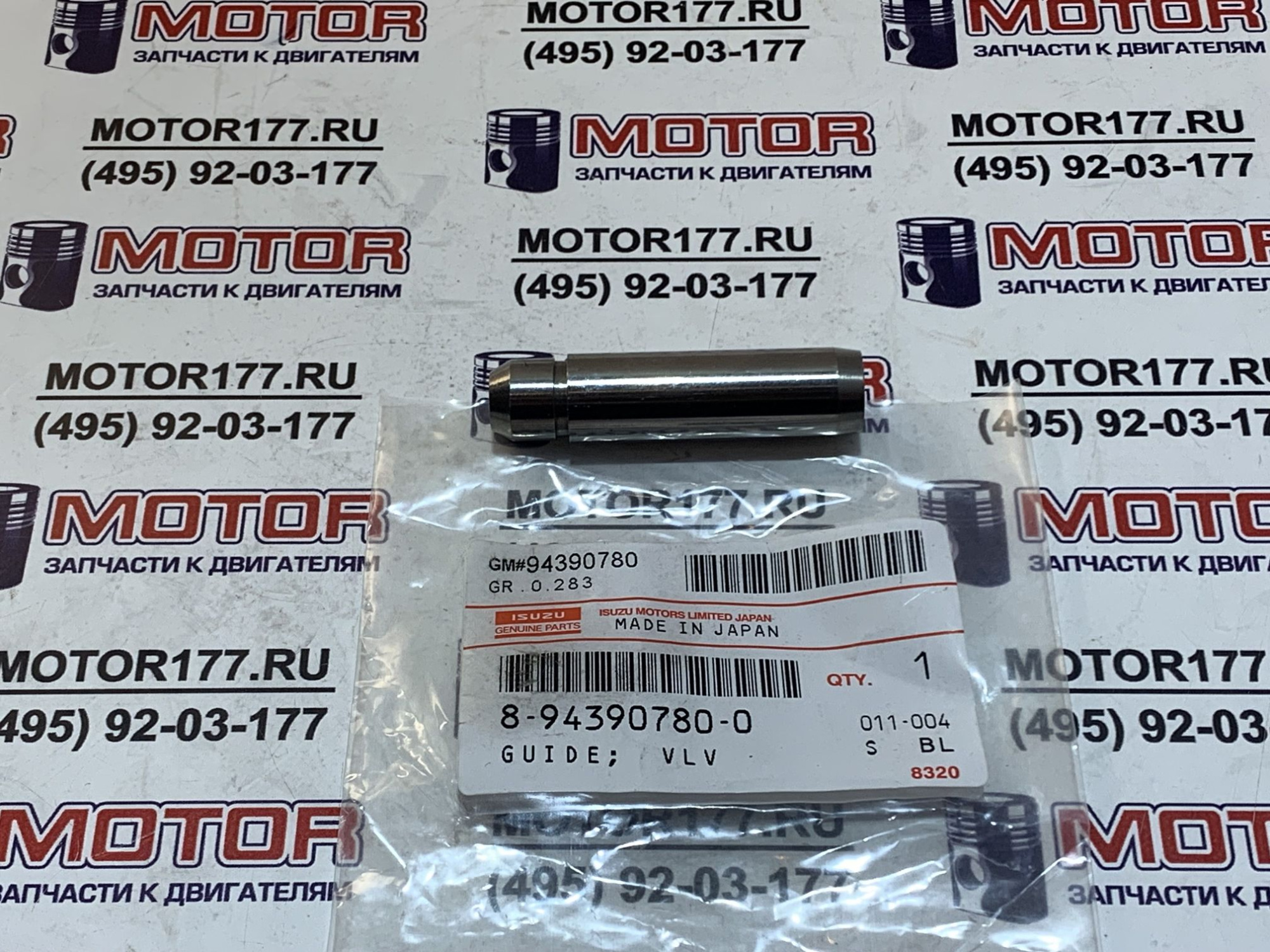 Направляющая клапана