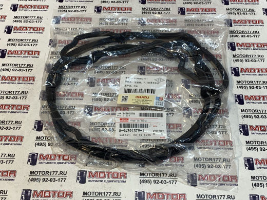 Прокладка клапанной крышки